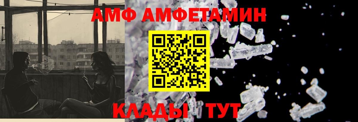 АМФЕТАМИН 97% Бузулук