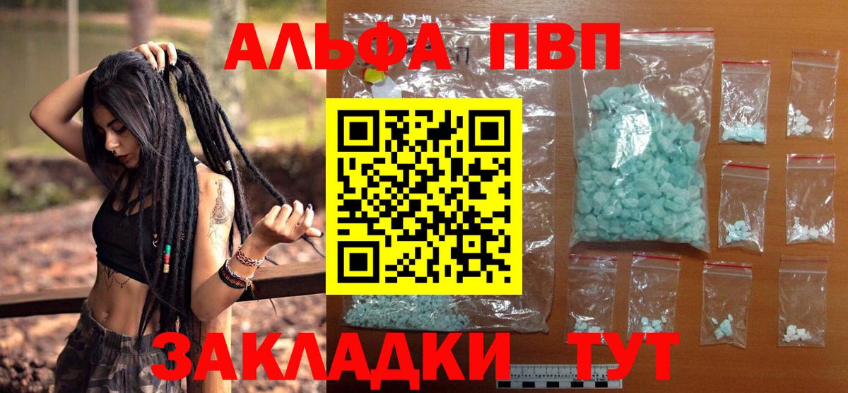 A-PVP мука  Вход с VPN  Alpha-PVP СК КРИС  APVP СК КРИС  А ПВП  Бузулук 