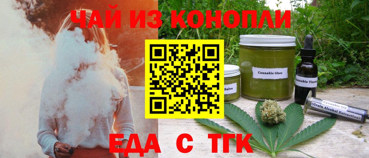 Бузулук  Печенье с ТГК конопля  Вход с VPN 