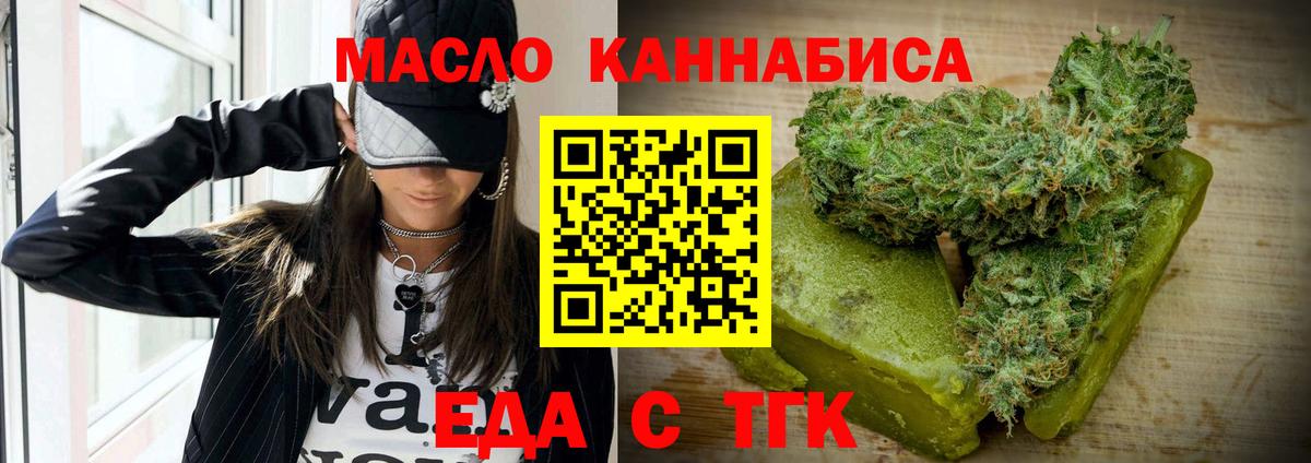 Canna-Cookies марихуана Бузулук