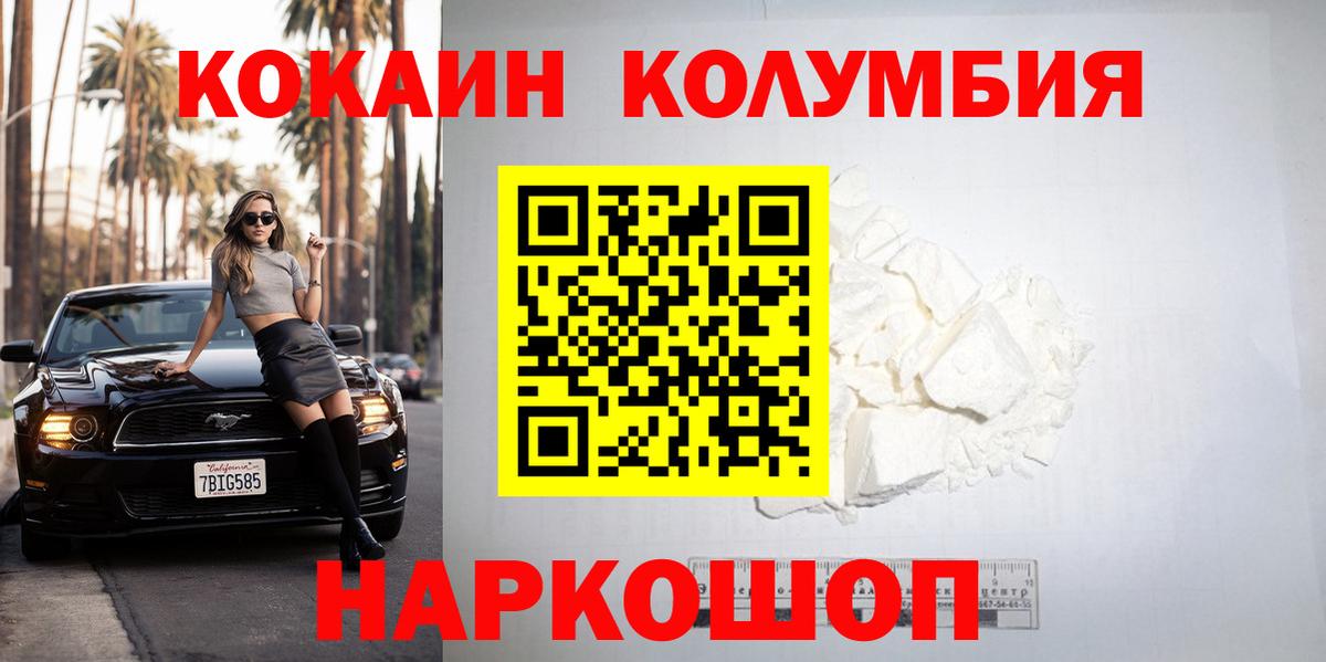 COCAIN  Вход с VPN  Бузулук  COCAIN Fish Scale 
