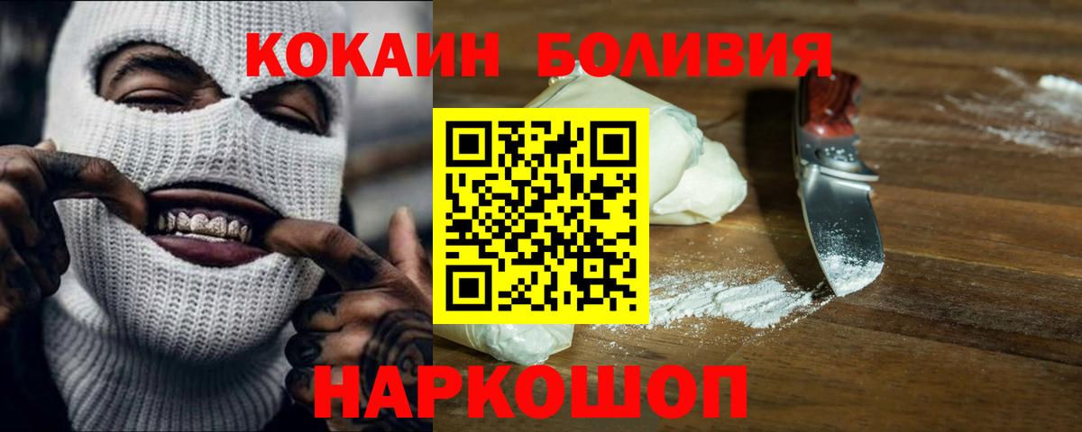 КОКАИН Перу Бузулук