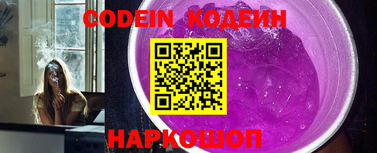 Бузулук  Кодеин напиток Lean (лин)  купить   Кодеиновый сироп Lean Purple Drank  Вход с VPN 