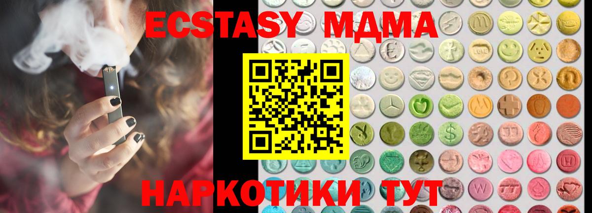 Экстази круглые Бузулук