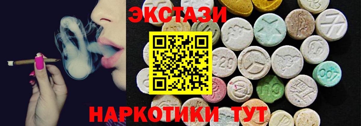Экстази ешки  Ecstasy  Бузулук  Вход с VPN 