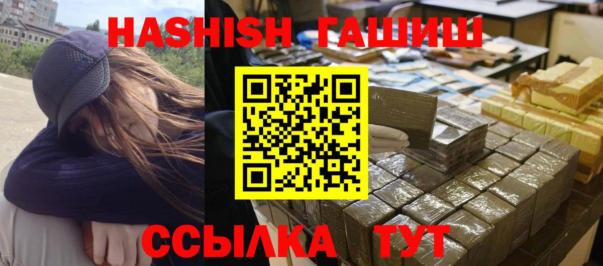 ГАШ  Гашиш индика сатива  Вход с VPN  Бузулук  ГАШИШ гарик 