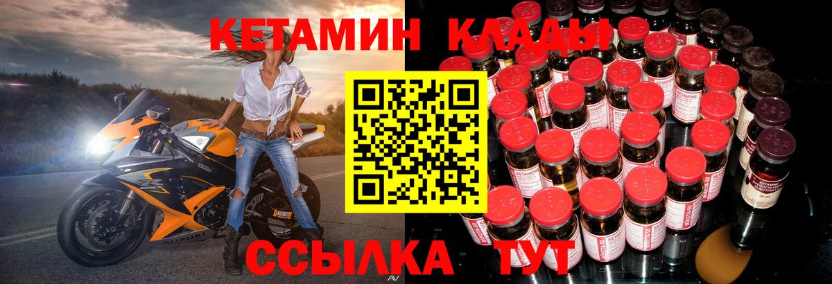 Кетамин VHQ Бузулук