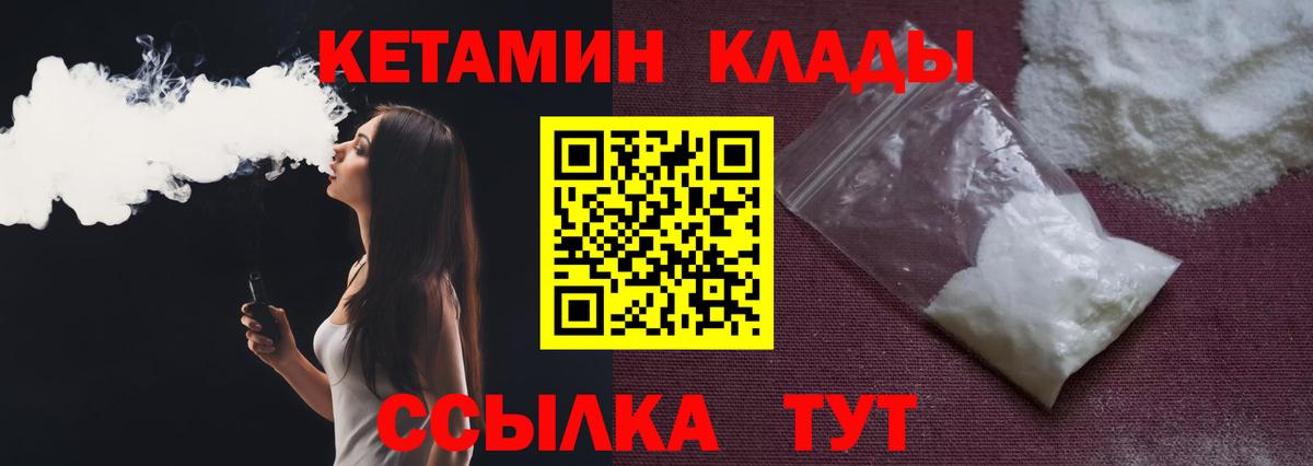 КЕТАМИН ketamine  Вход с VPN  мега онион  Бузулук 