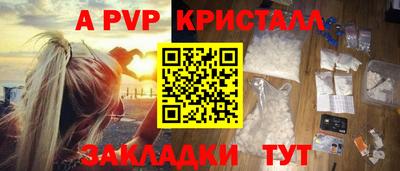 apvp Апшеронск