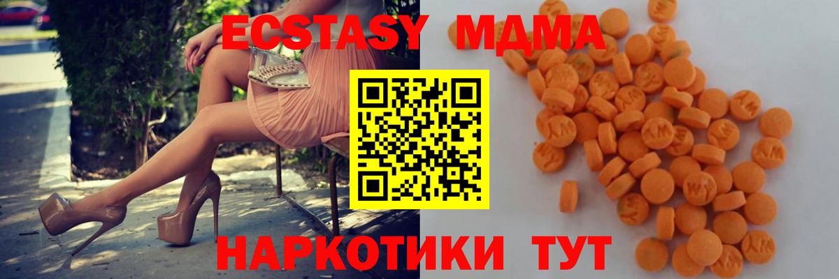 МДМА  Вход с VPN  Бузулук  MDMA Molly 