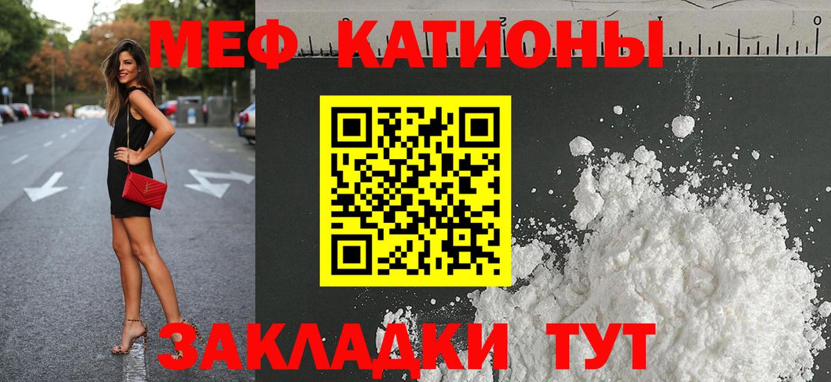 МЕФ кристаллы Бузулук