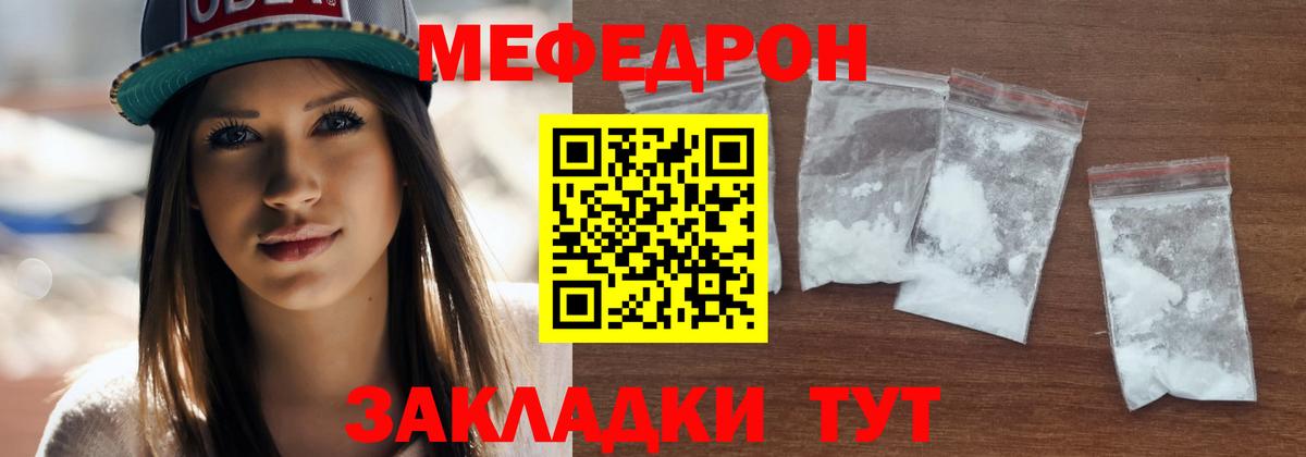 Бузулук  МЯУ-МЯУ мука  МЕФ VHQ  Вход с VPN 