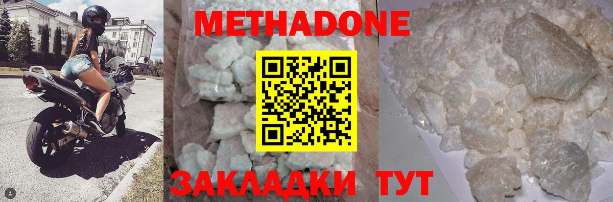 Метадон methadone Бузулук