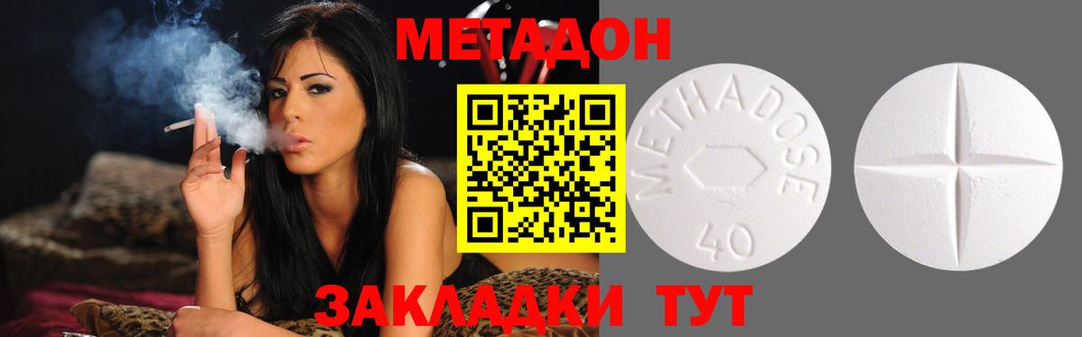 МЕТАДОН белоснежный  Вход с VPN  Бузулук  blacksprut как зайти  МЕТАДОН methadone 