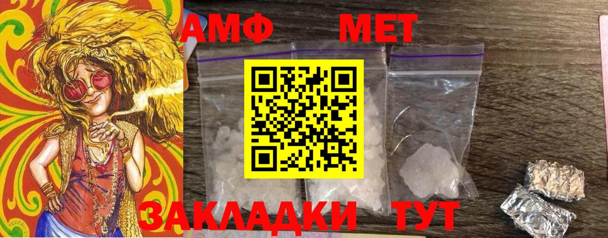 МЕТАМФЕТАМИН Декстрометамфетамин 99.9%  Вход с VPN  Бузулук 
