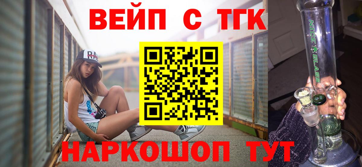 Бузулук  Дистиллят ТГК THC oil  Вход с VPN 