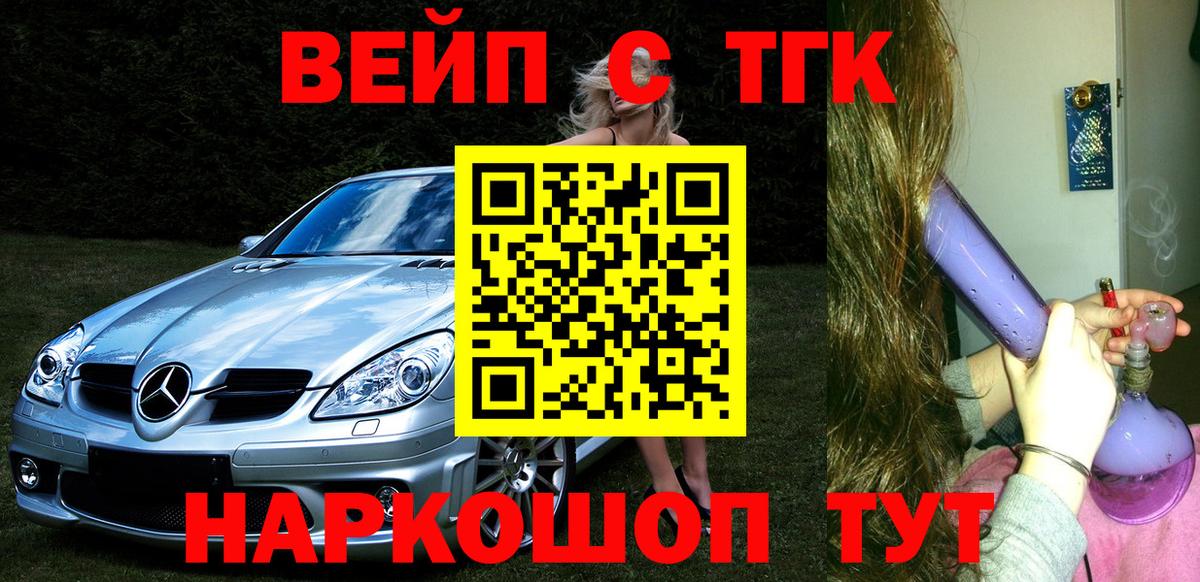 Дистиллят ТГК жижа Бузулук