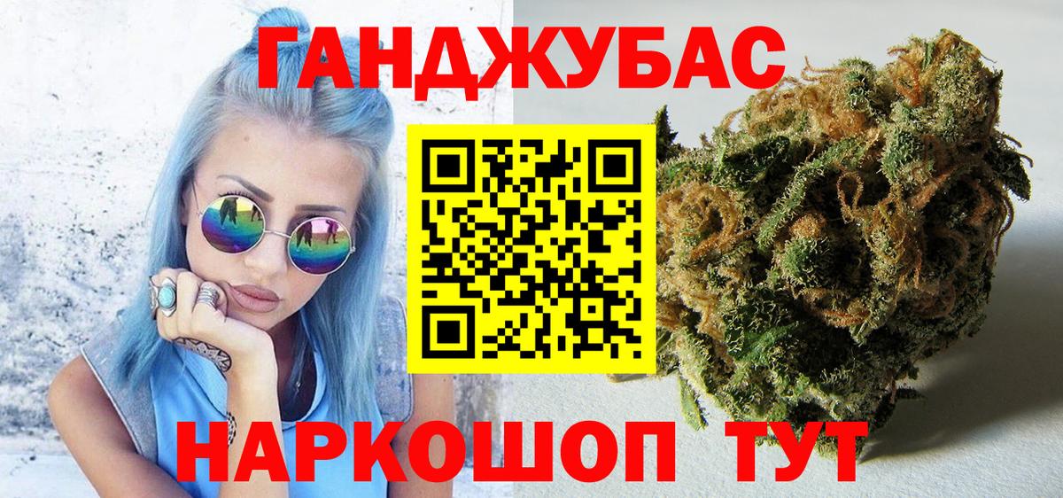 Марихуана Ganja Бузулук